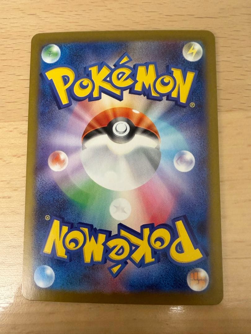 極美品　アセロラのいたずら SAR