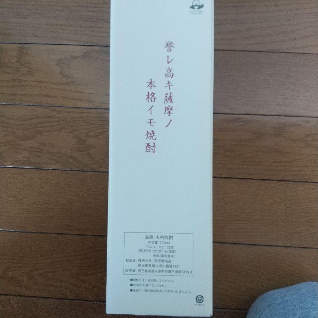 森伊蔵 金ラベル 720ml