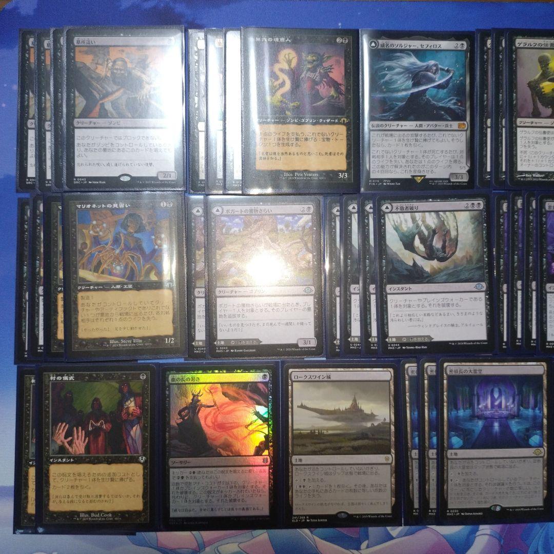 モダン　mtg 魂商人　コンボ　デッキ