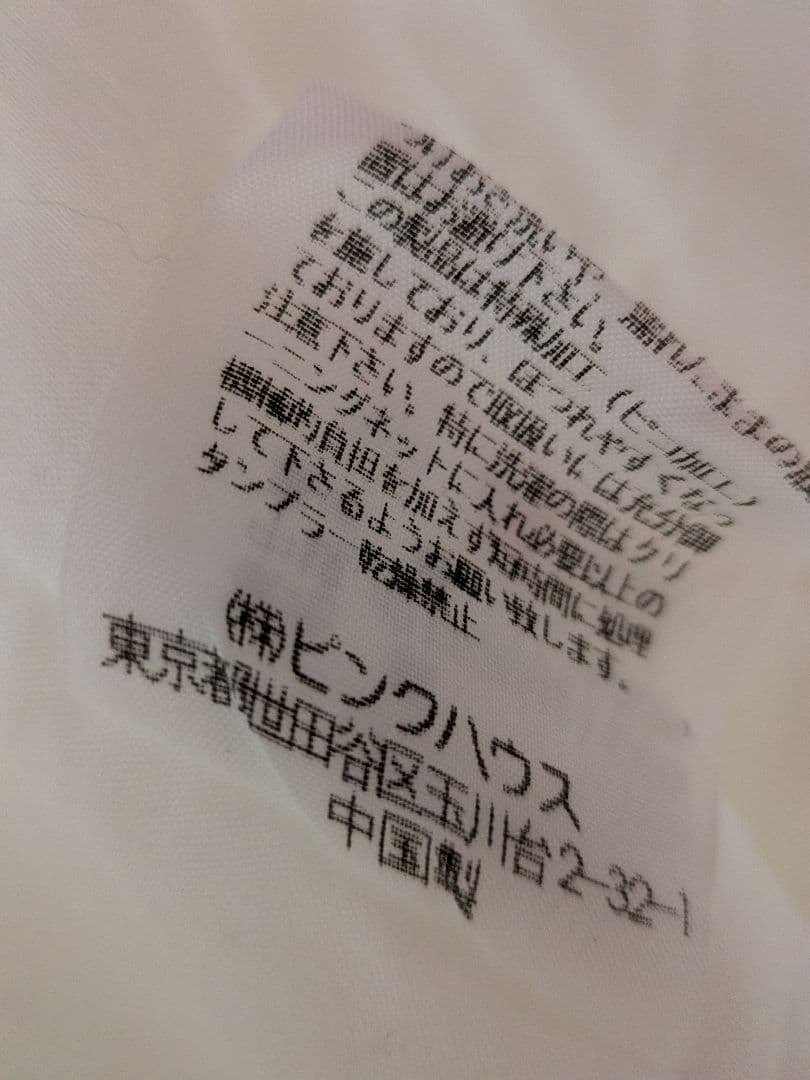 PINK HOUSE ホワイトライダースジャケット