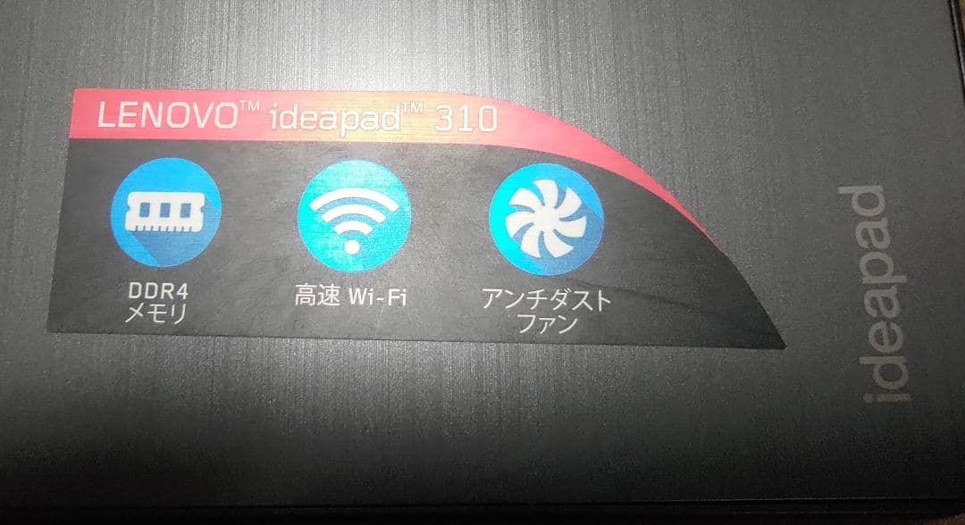 ノートパソコン LENOVO ideapad310/win10/i7-7500
