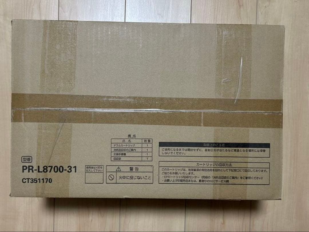未開封　即納　PR-L8700-31 ドラムカートリッジ NEC製　1本