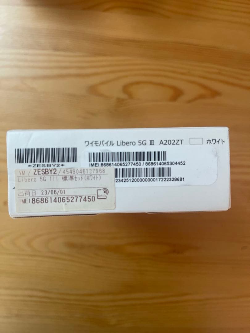 【新品未使用】Libero 5G III ホワイト Y!mobile 本体