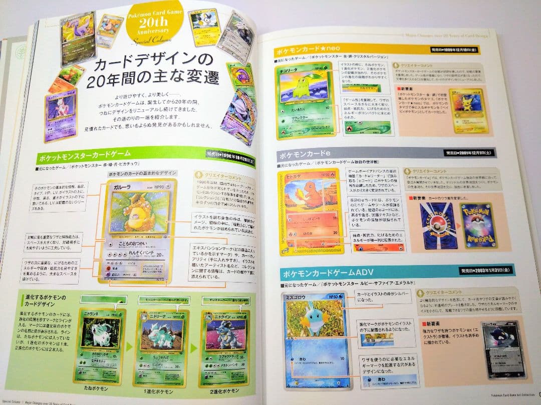 ポケモンカードゲーム アートコレクション