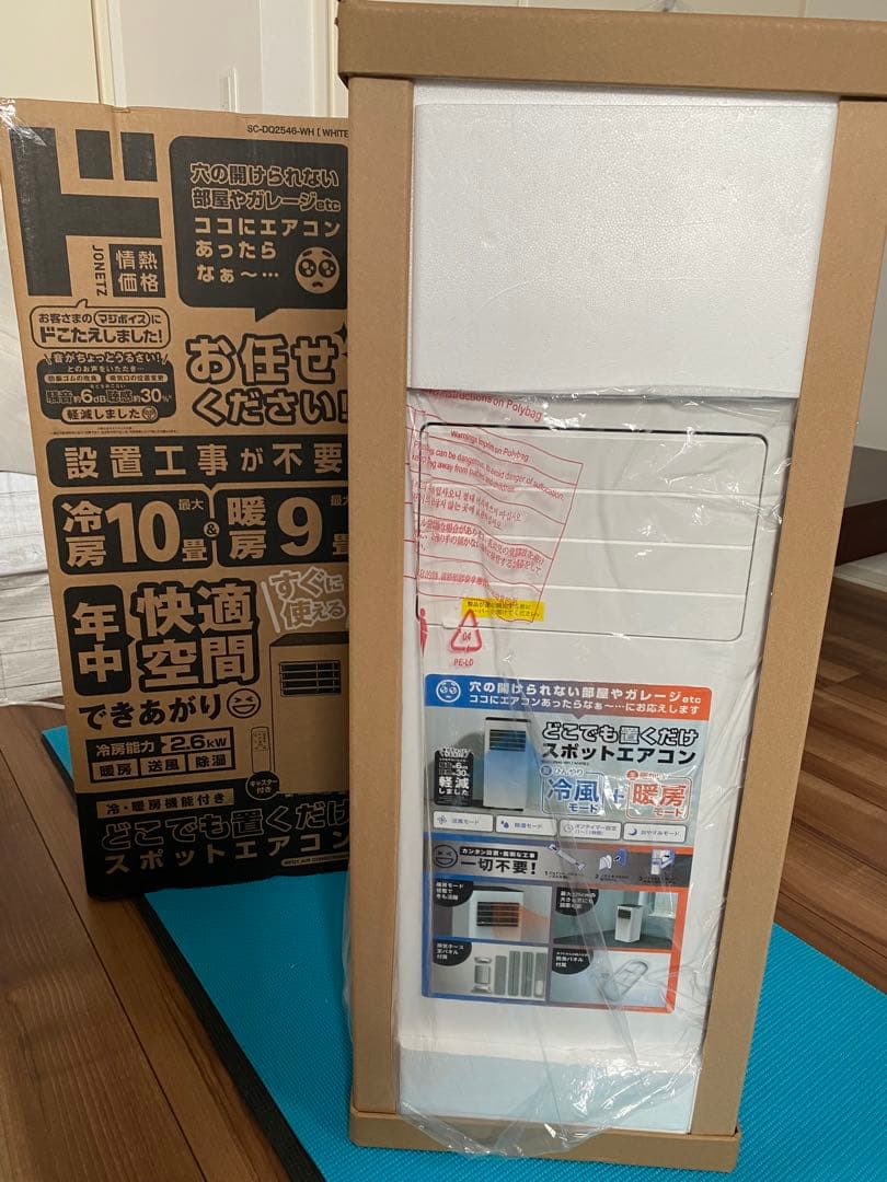 本日限定ほぼ新品 スポットエアコン 2025年製 SC-DQ2546-WHドンキ