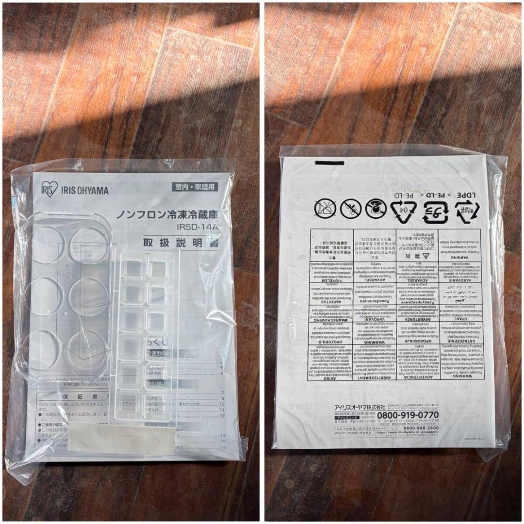 IRIS OHYAMA アイリスオーヤマ IRSD-14A-W ノンフロン