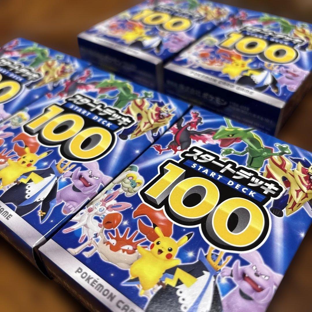 新品未開封★ポケモンカードゲームスタートデッキ100 ★5個★ソード&シールド