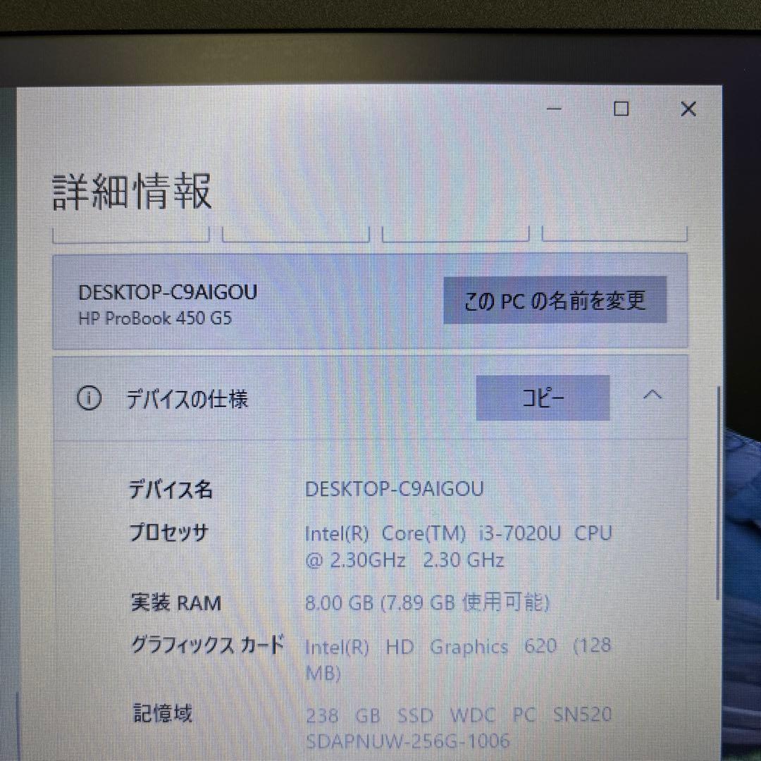 HP Probook 450 G5 i3-7020U メモリ8GB #M6632