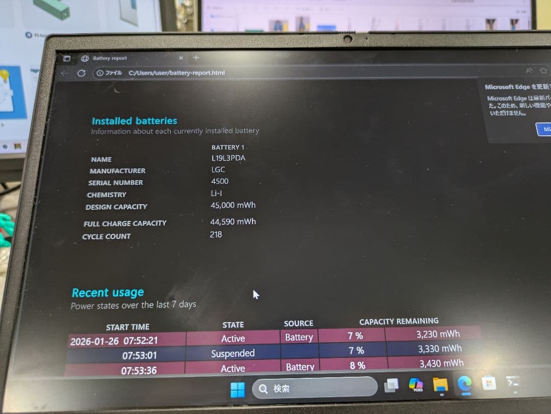 Thinkbook 14 Gen3 Ryzen5 5500U　画面汚れあり