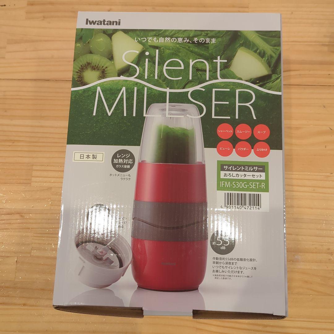 「未使用」イワタニ　サイレントミルサークレバーカッター付属
