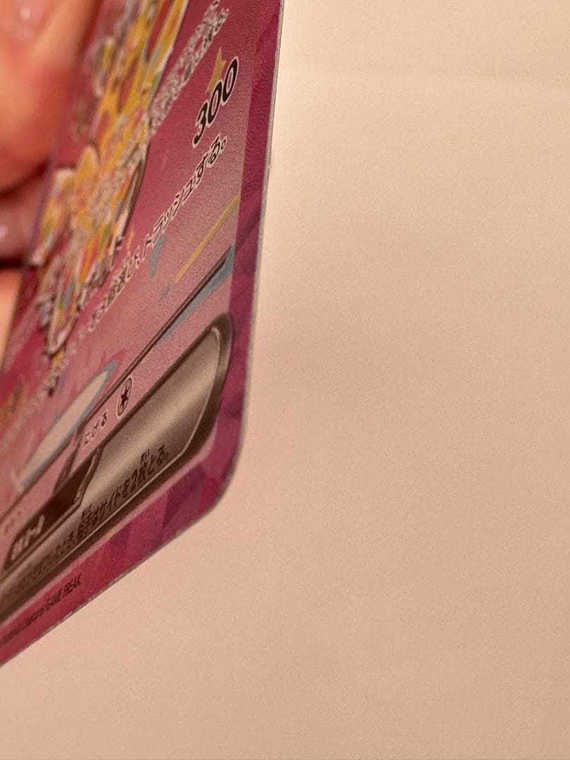 ピカチュウ ex SAR ポケカ ポケモンカード