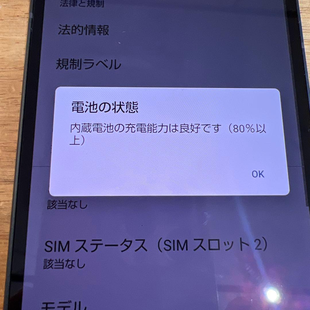 C833 docomo SIMフリーAQUOS sense8 SH54D
