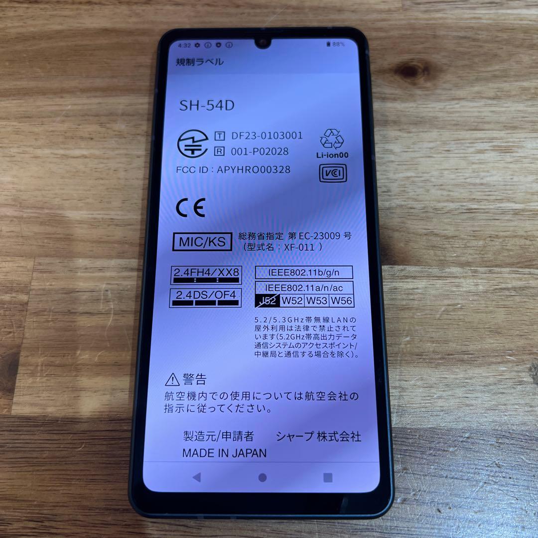 C833 docomo SIMフリーAQUOS sense8 SH54D