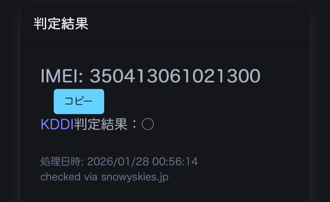 【おまけ付】Galaxy Z Fold4 SCG16 au 中古 動作品