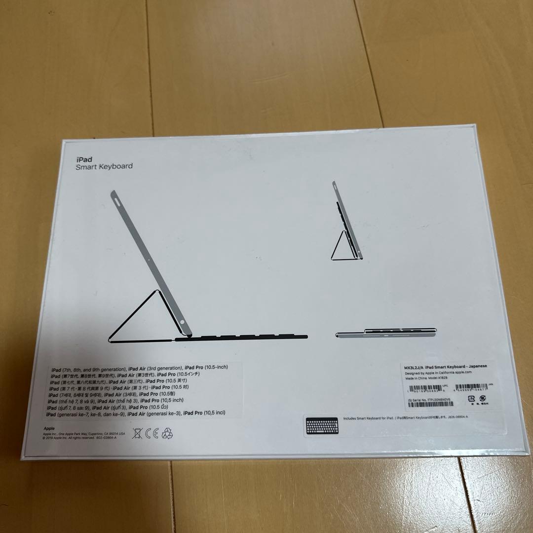【新品未開封】 iPad Smart Keyboard