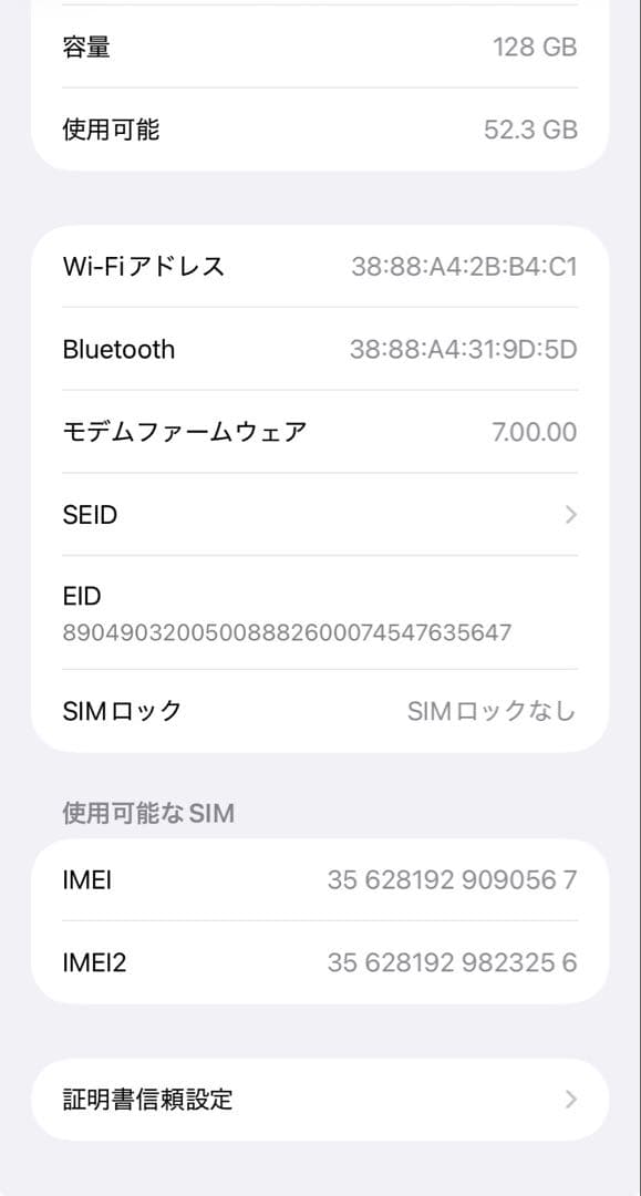 Apple iPhone 11 128GB SIMフリー 充電ケーブル付き