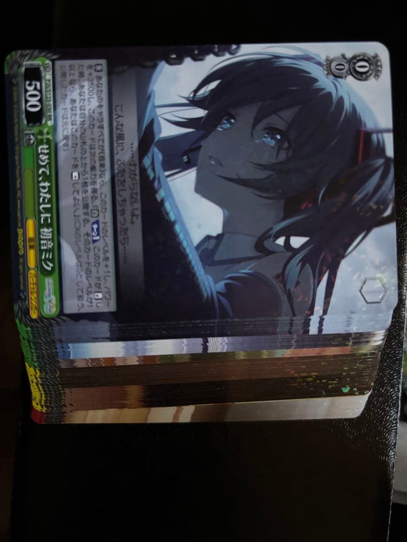 プロジェクトセカイ　vol.3 RR以下4コン