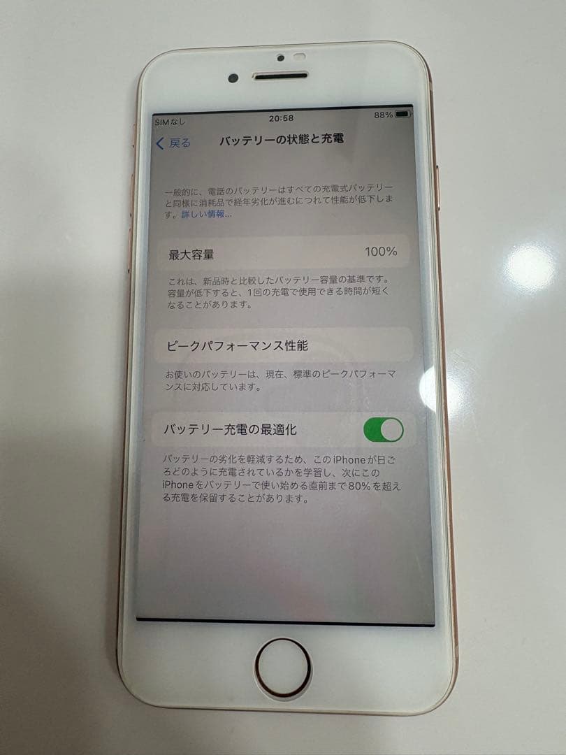 iPhone8 ゴールド バッテリー100% 外箱なし