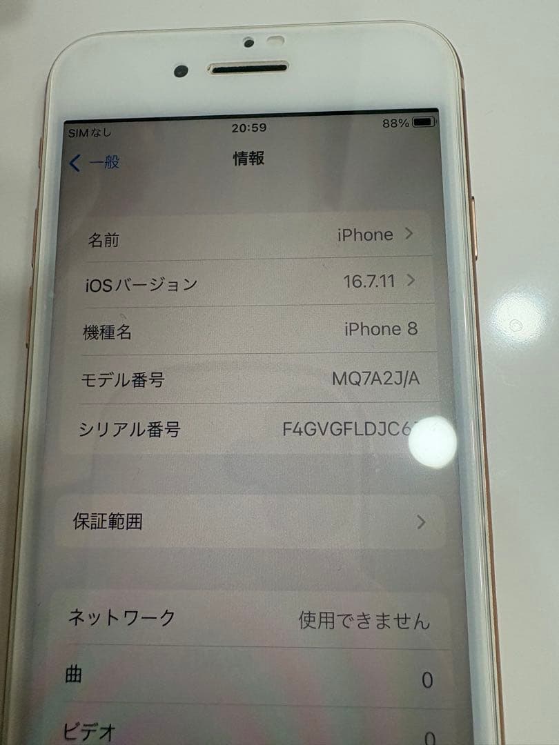 iPhone8 ゴールド バッテリー100% 外箱なし