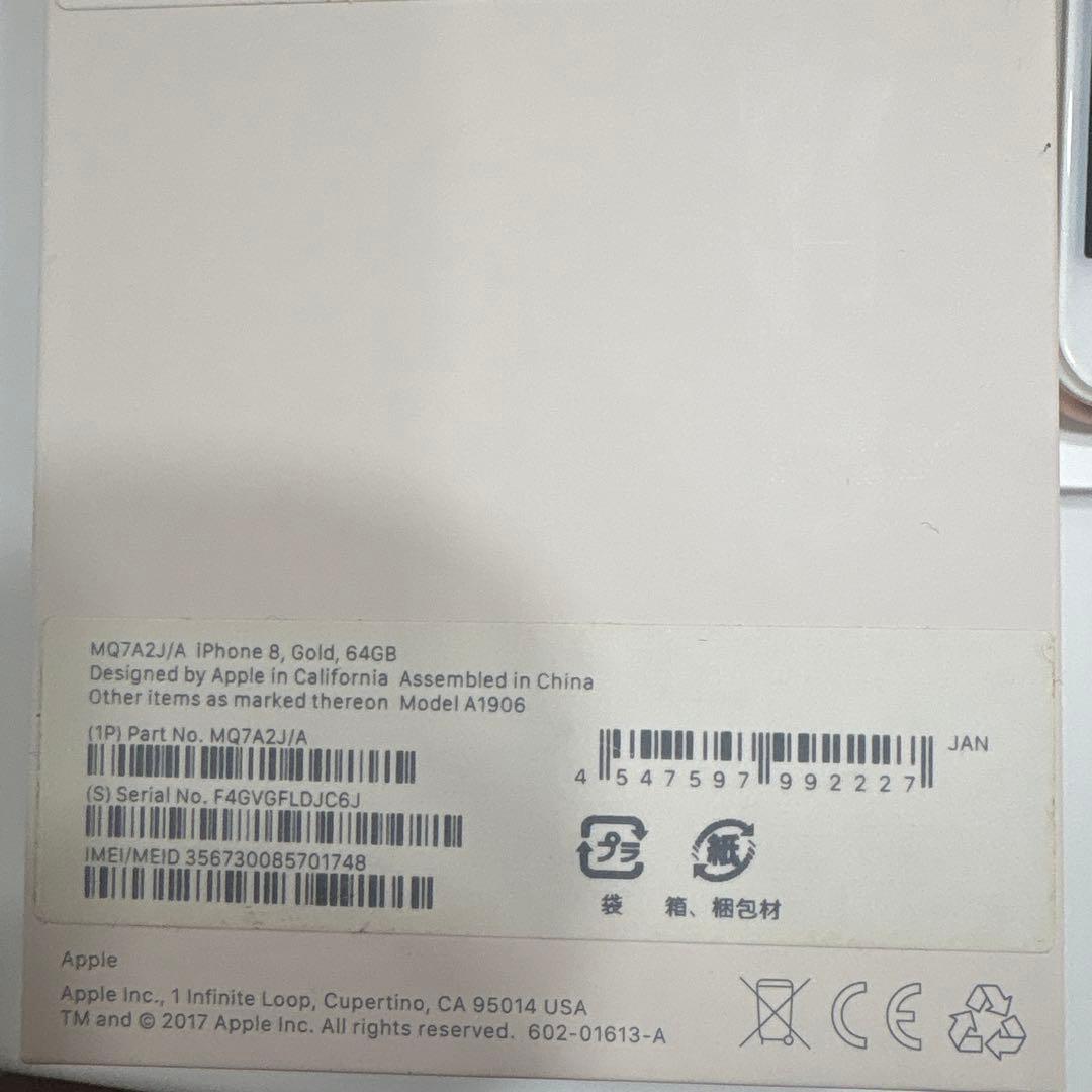 iPhone8 ゴールド バッテリー100% 外箱なし