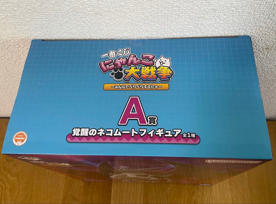 一番くじ にゃんこ大戦争 A賞 覚醒のネコムートフィギュア
