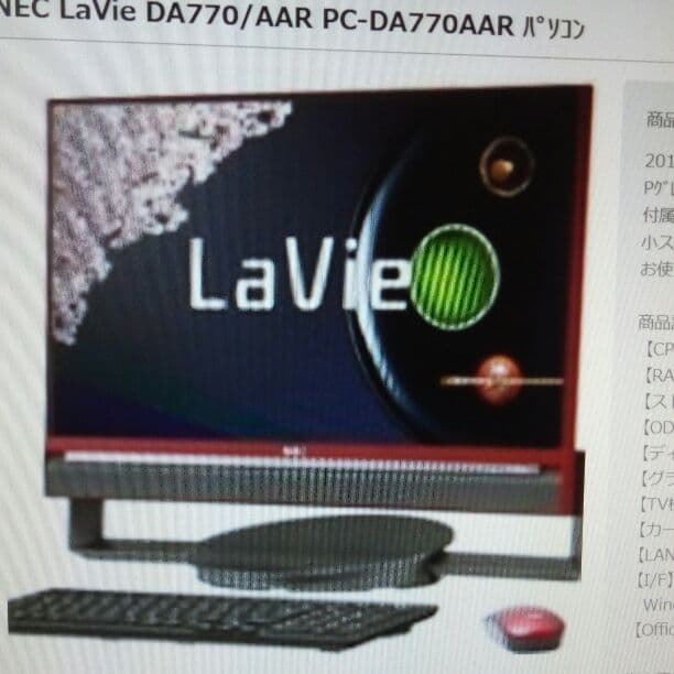 NEC LaVie DA770/AAR PC-DA770AAR パソコン