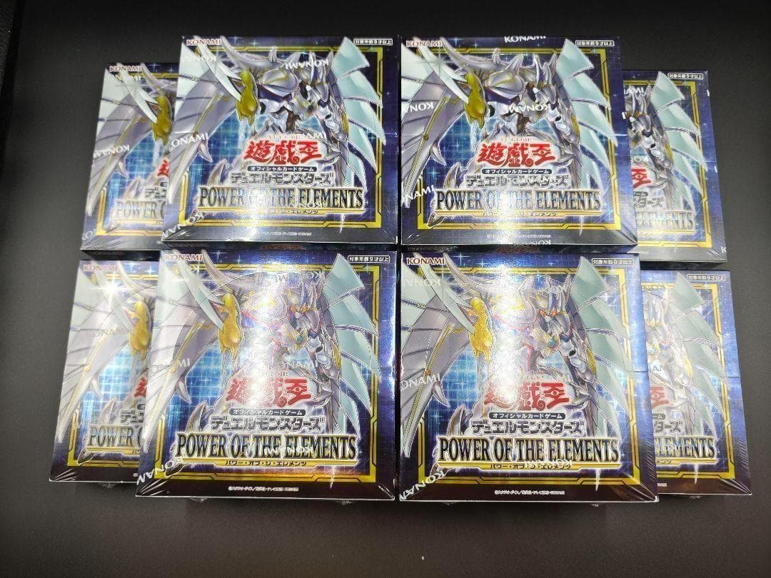 パワーオブジエレメンツ 10BOXセット シュリンク付き 遊戯王