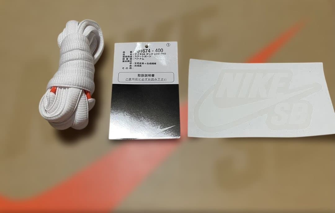 靴 NIKE SB DUNK LOW PRO ISO