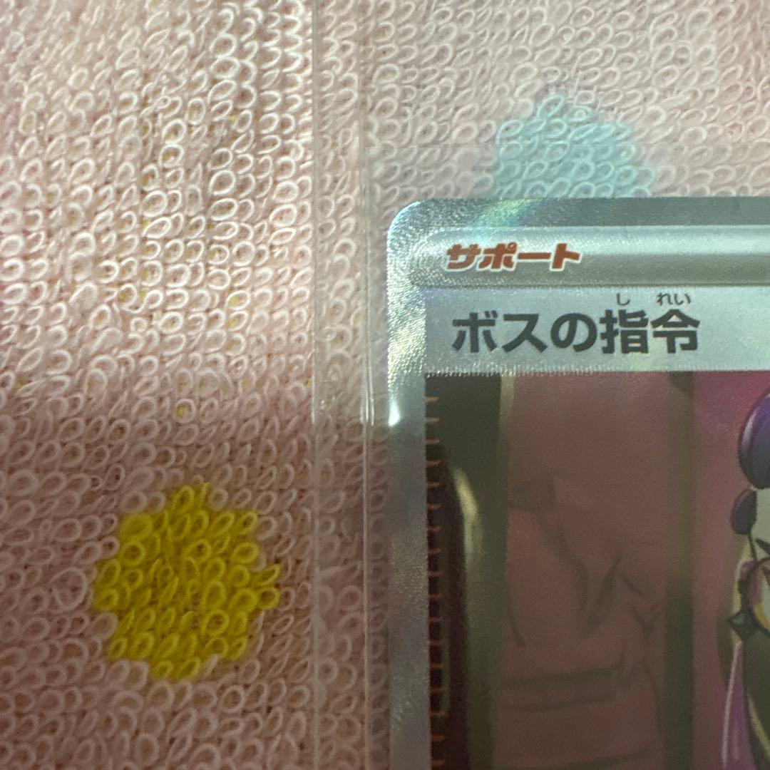 た*。様 ボスの指令 サポート トレーナーズカード　スタートデッキ 100 カラ