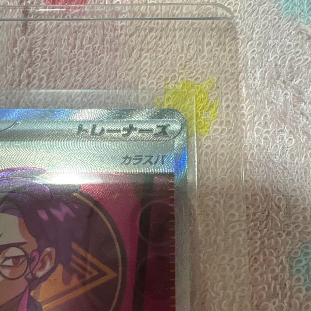 た*。様 ボスの指令 サポート トレーナーズカード　スタートデッキ 100 カラ