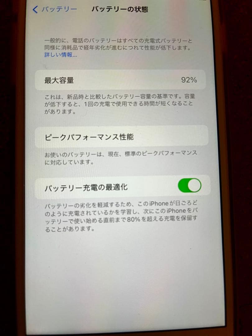 iPhone7 Plus 128GBローズゴールドSIMフリー バッテリー92%