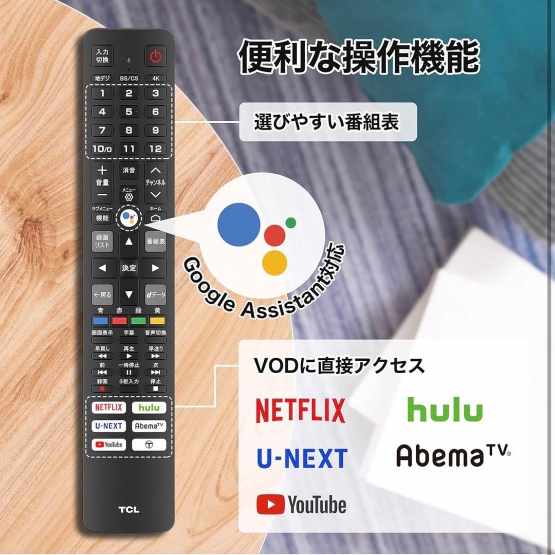 f*1様 【美品】TCL 50V型 4K 液晶テレビ スマートテレビ 50P61