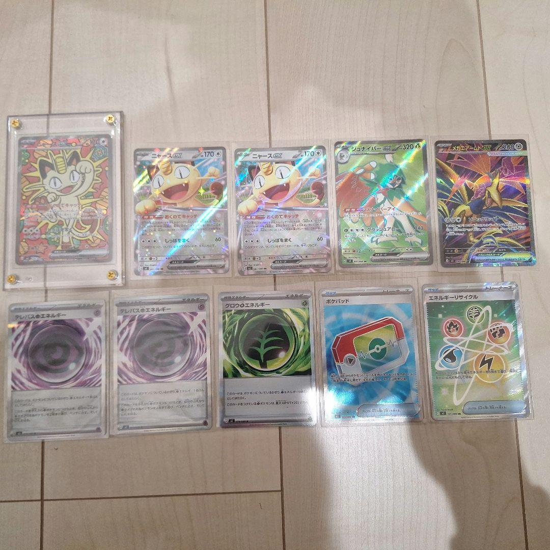 ポケモンカード スリーブ付き まとめ売り ニャースsar