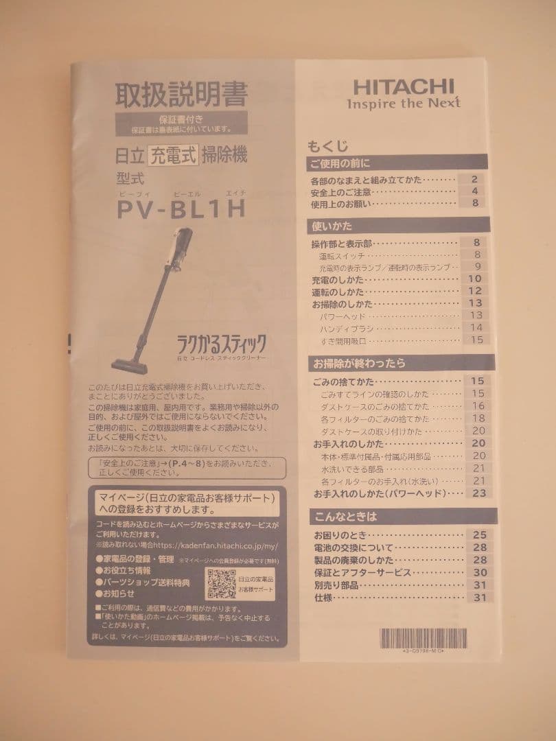 動作良　日立　掃除機　ラクかるスティック　HITACHI　フィルター新品