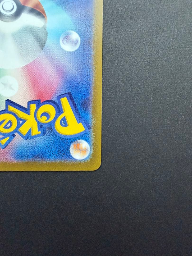 メガカイリューex MUR MEGAドリームex ①