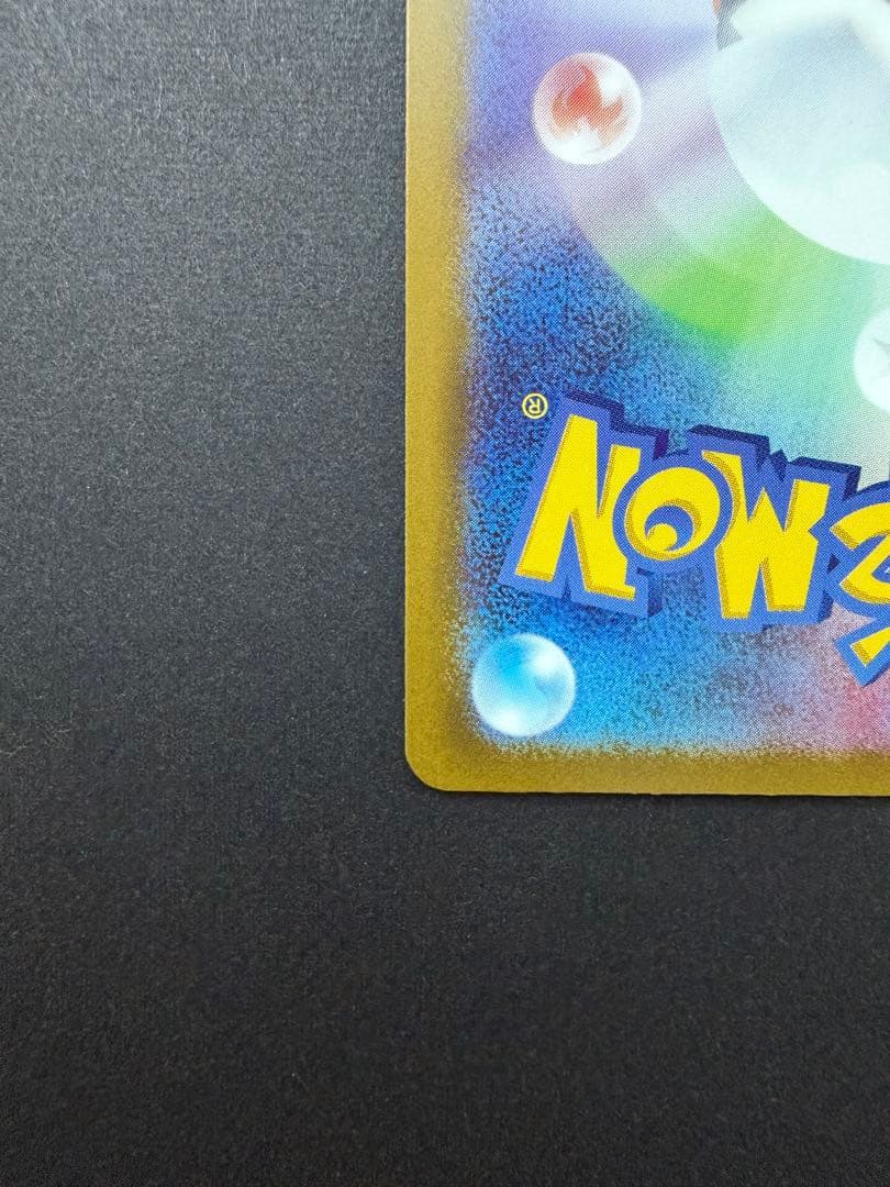 メガカイリューex MUR MEGAドリームex ①