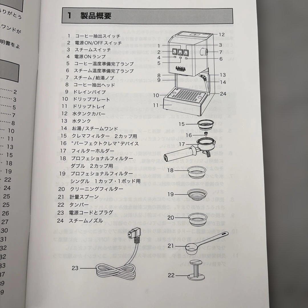 Gaggia Classic Evo Proステンレス 未使用