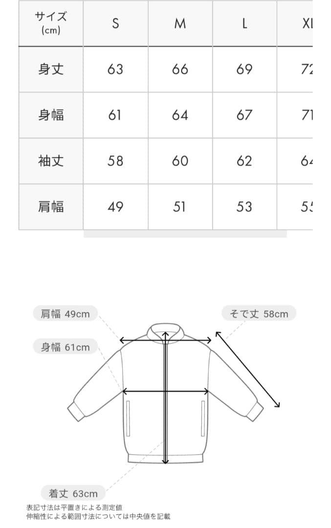 グラニフ　シティボーイペンギン　スタジャン　Sサイズ