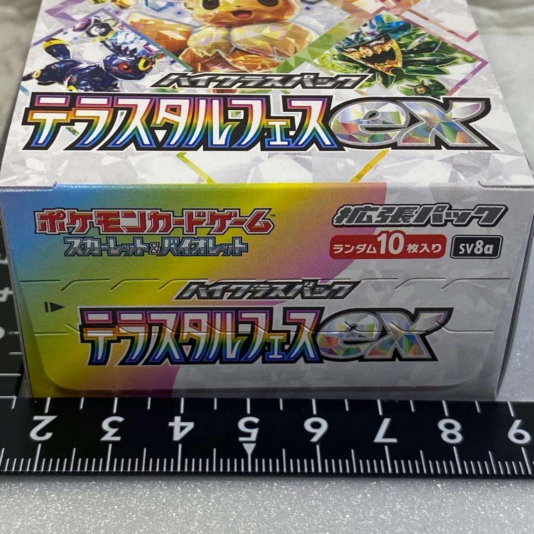 〈ポケモンカード〉テラスタルフェスex 未開封 BOX　※シュリンクなし