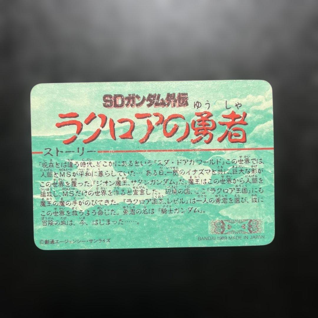 ガンダム　カードダス　ナイトガンダム　バラ売り