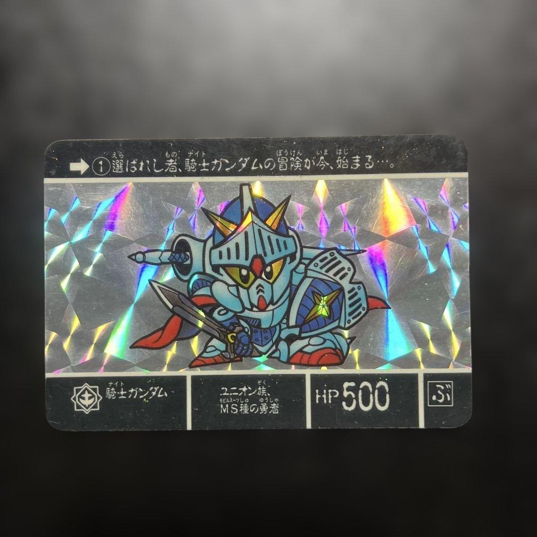 ガンダム　カードダス　ナイトガンダム　バラ売り