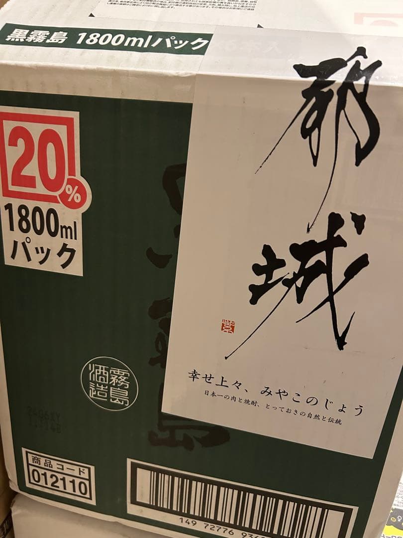 黒霧島1800ml 4本、赤霧島1800ml 1本　セット