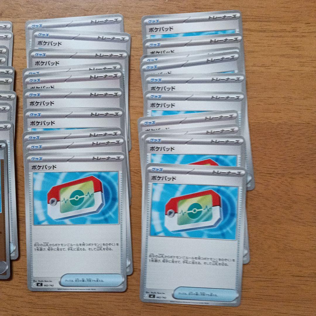 ポケモンカード　スタートデッキ100 ポケパッド　40枚セット