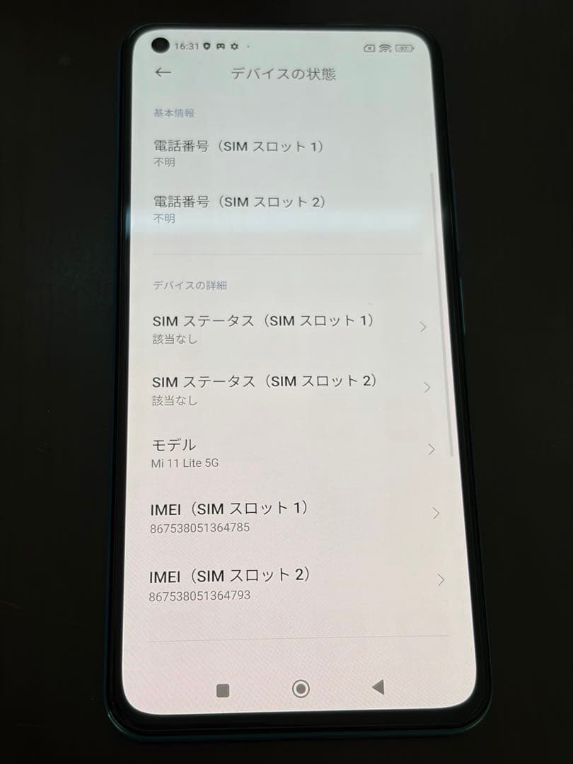 Xiaomi Mi11 Lite 5G 本体 ミントグリーン