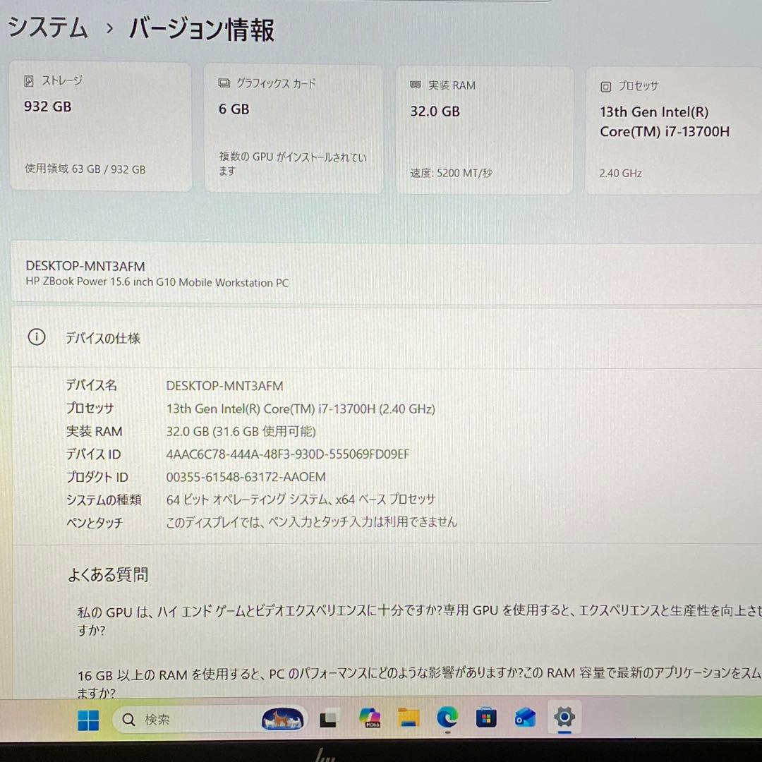 メーカー保証中 ZBook Power G10 13世代 i7 32GB 1TB