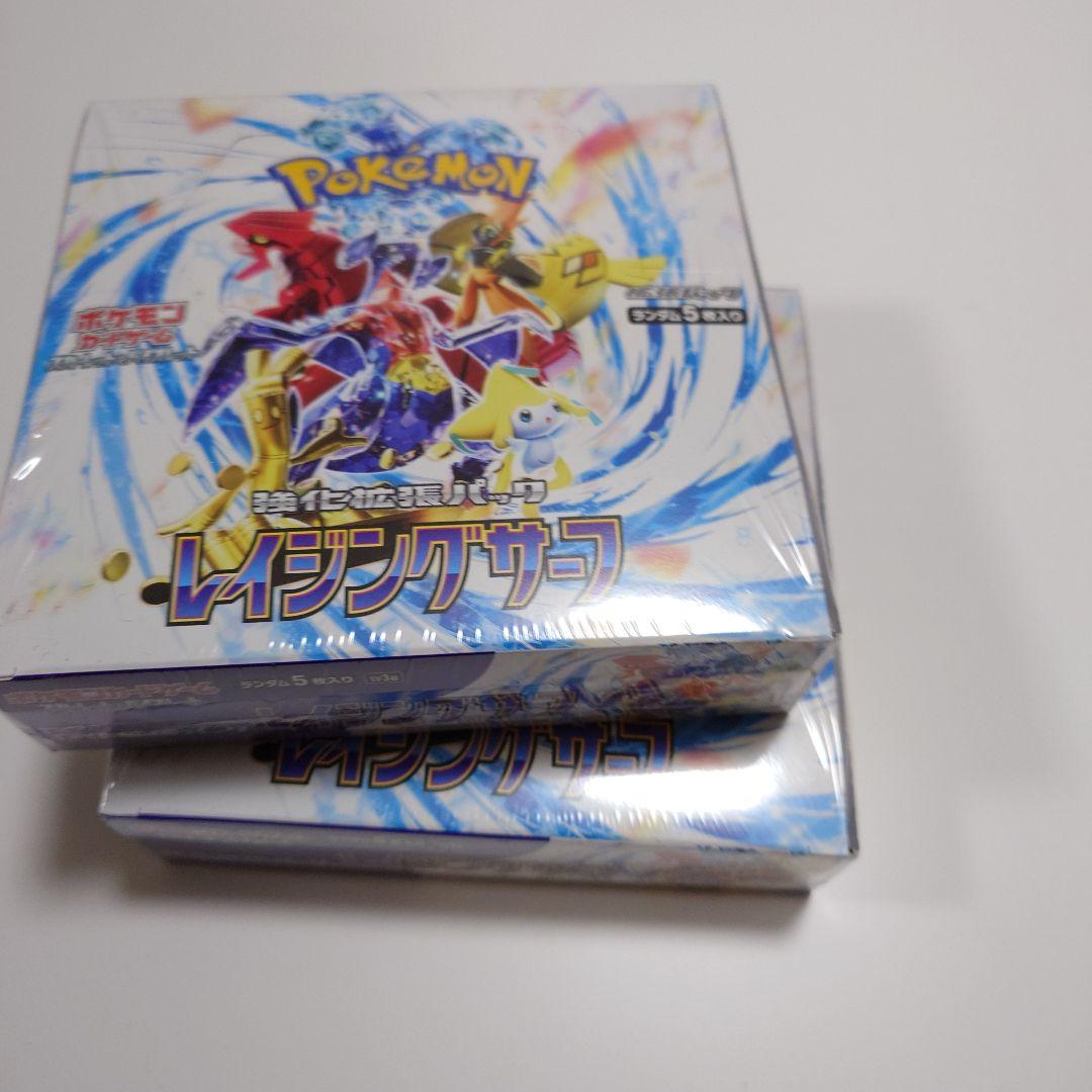 レイジングサーフ 2box シュリンク付き未開封