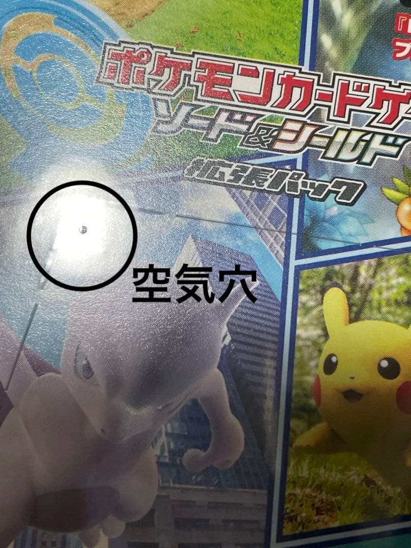 ポケモンカード　ポケモンGO BOX シュリンク付き　プロモカード5パック付き