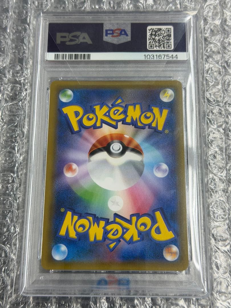 【PSA10】ミュウツーGX SSR 219/150 ウルトラシャイニーGX