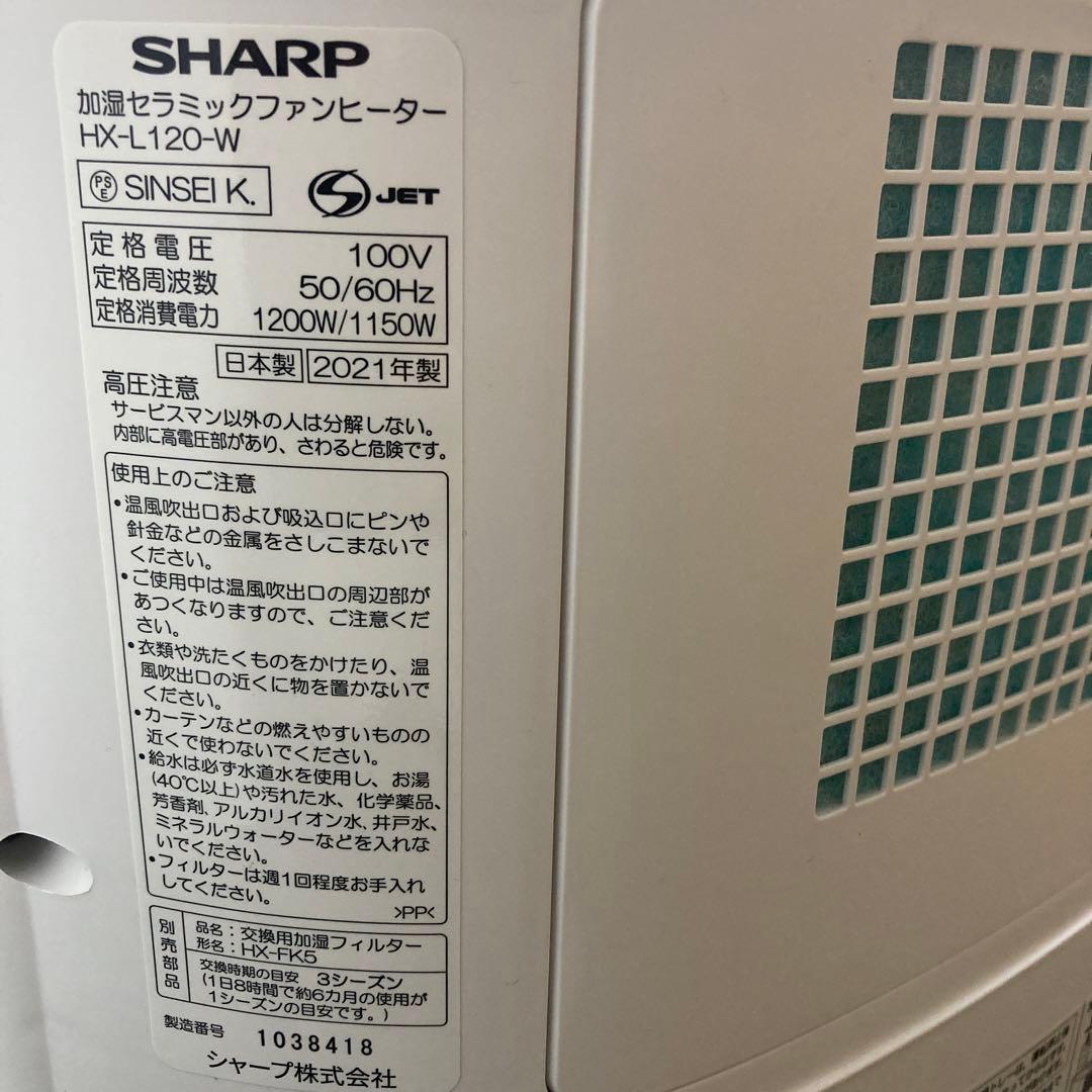 電気ヒーター Sharp Humidifier/Heater w/Plasmacluster