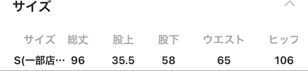 限定価格‼️niko and... NKJ 2026SS3DドロップデニムパンツS